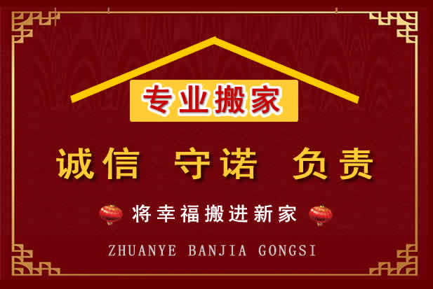 徽州搬家电话