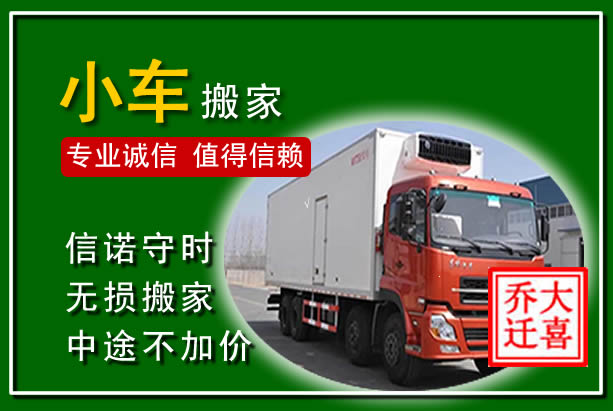徽州物品搬运